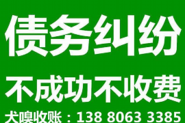 石狮讨债公司成功追回拖欠八年欠款50万成功案例